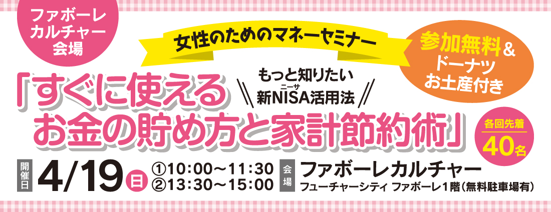 �����̂��߂̃}�l�[�Z�~�i�[